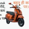 Bajaj Chetak 
